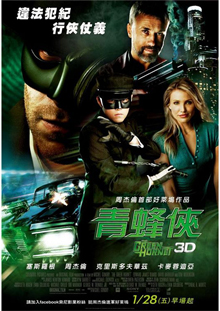 I like how this poster follows the old tradition of emphasizing Kato over Green Hornet